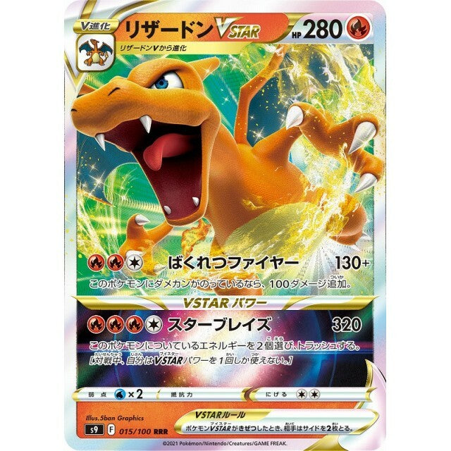 Charizard VSTAR 015/100 RRR - s9 - Star Birth JAP